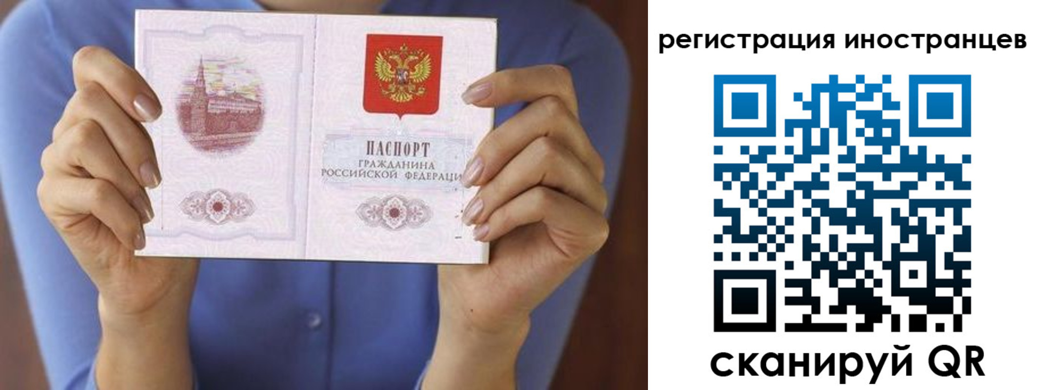 прописка для кредита в Новоузенске