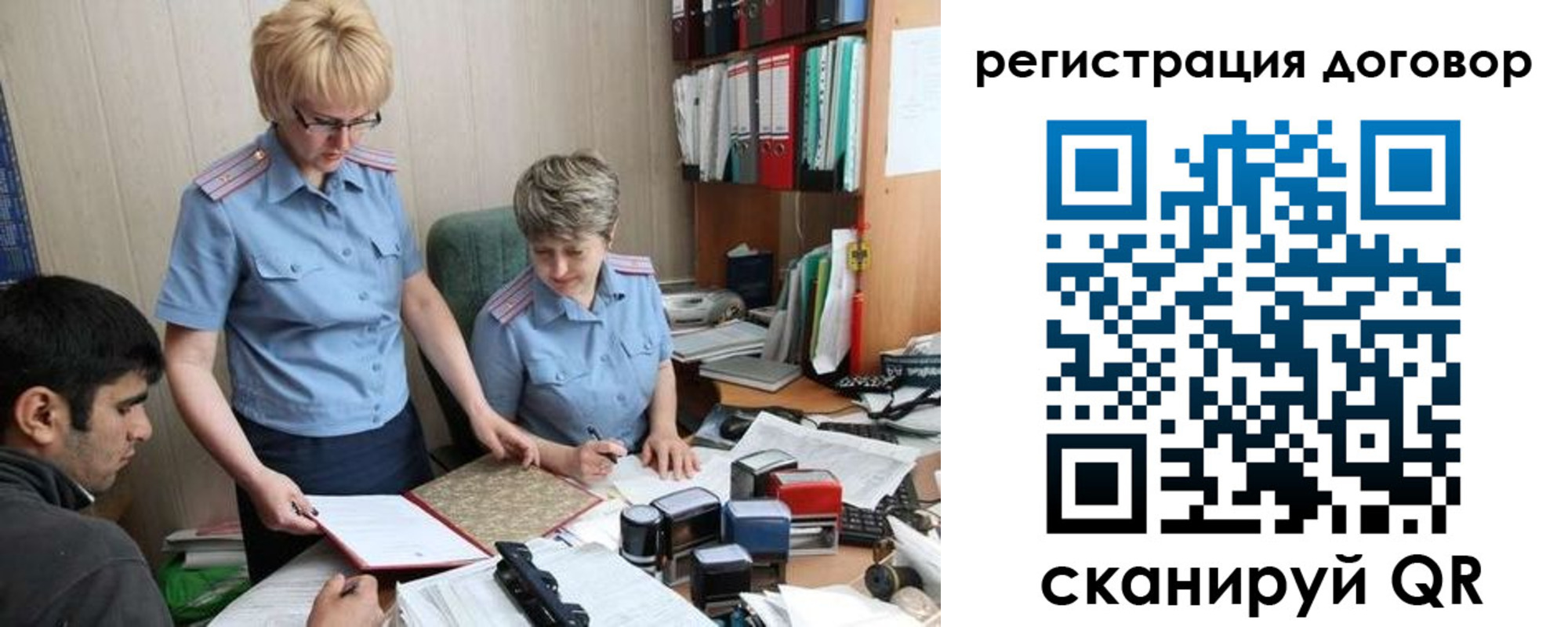 регистрация в Новоузенске