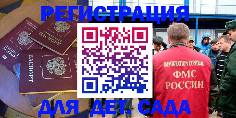 временная регистрация адрес в Новоузенске