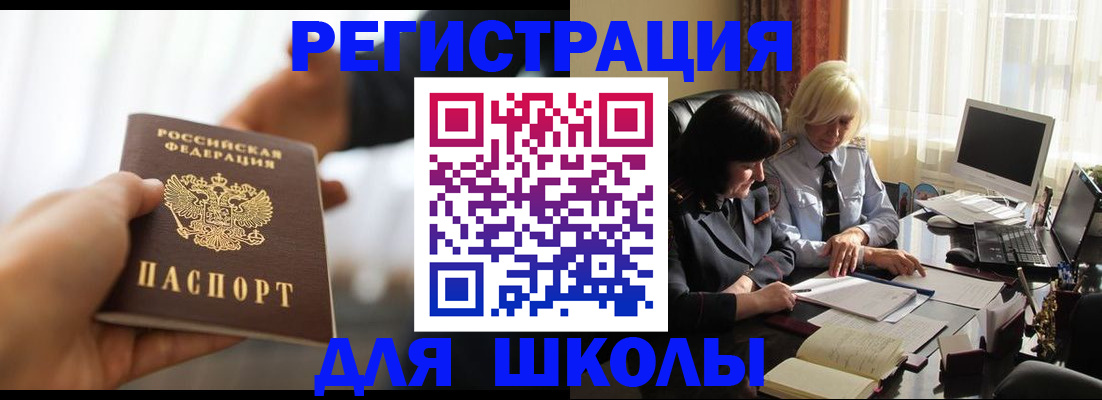 прописка в квартире в Новоузенске