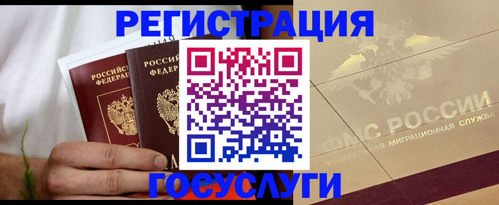 прописка в квартире в Новоузенске