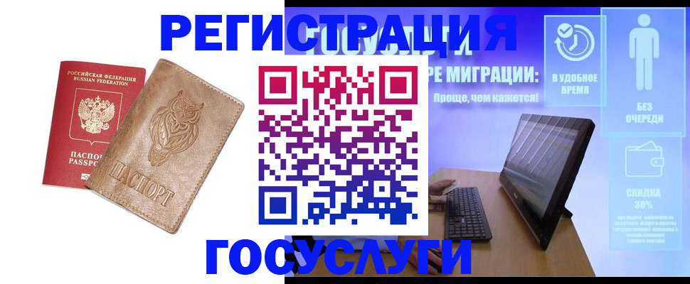 прописка ребенка в Новоузенске